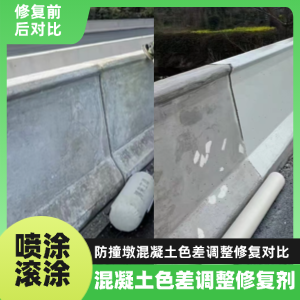 英山工程人必看！混凝土色差“面子难题”，一招修复不返工